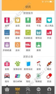 哈哈小区app官方下载手机版  v1.1图3