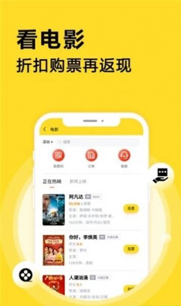 点划算app图8
