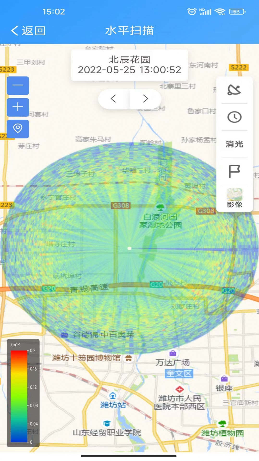 网格环境监管平台app官方下载  v1.1.72图4