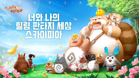 空岛梦想构筑者手游图5