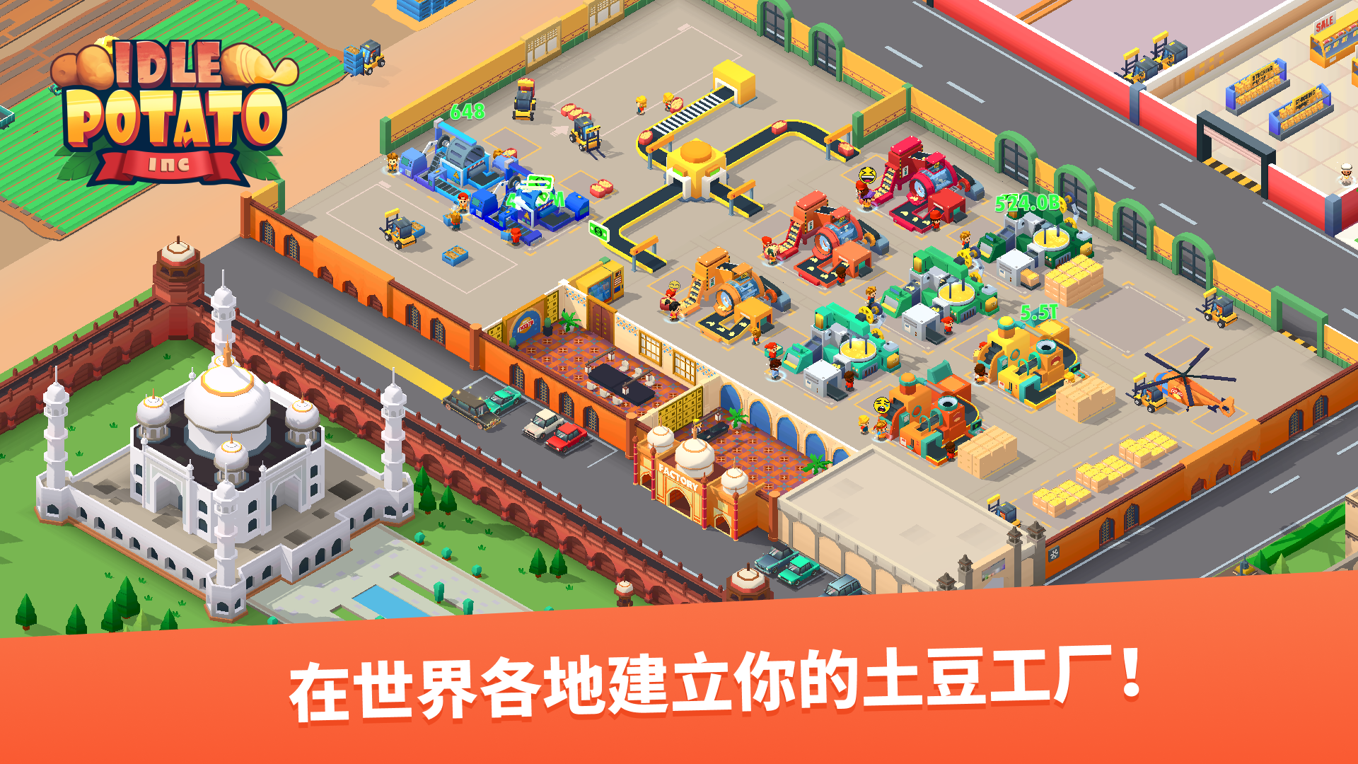 土豆工厂大亨图5