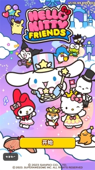 hello kitty friends最新版图1