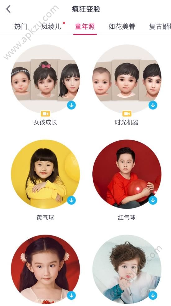 2018六一儿童节我的童年照app P图软件  v6.5.5.30图4