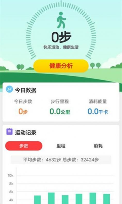 计步有宝app最新版  v2.4.0图2