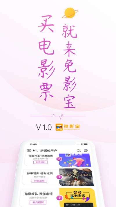 免影宝app图3