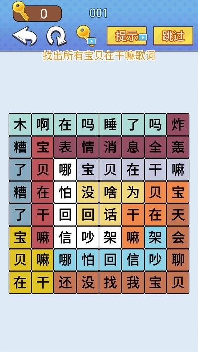 天天一起来挑战图1