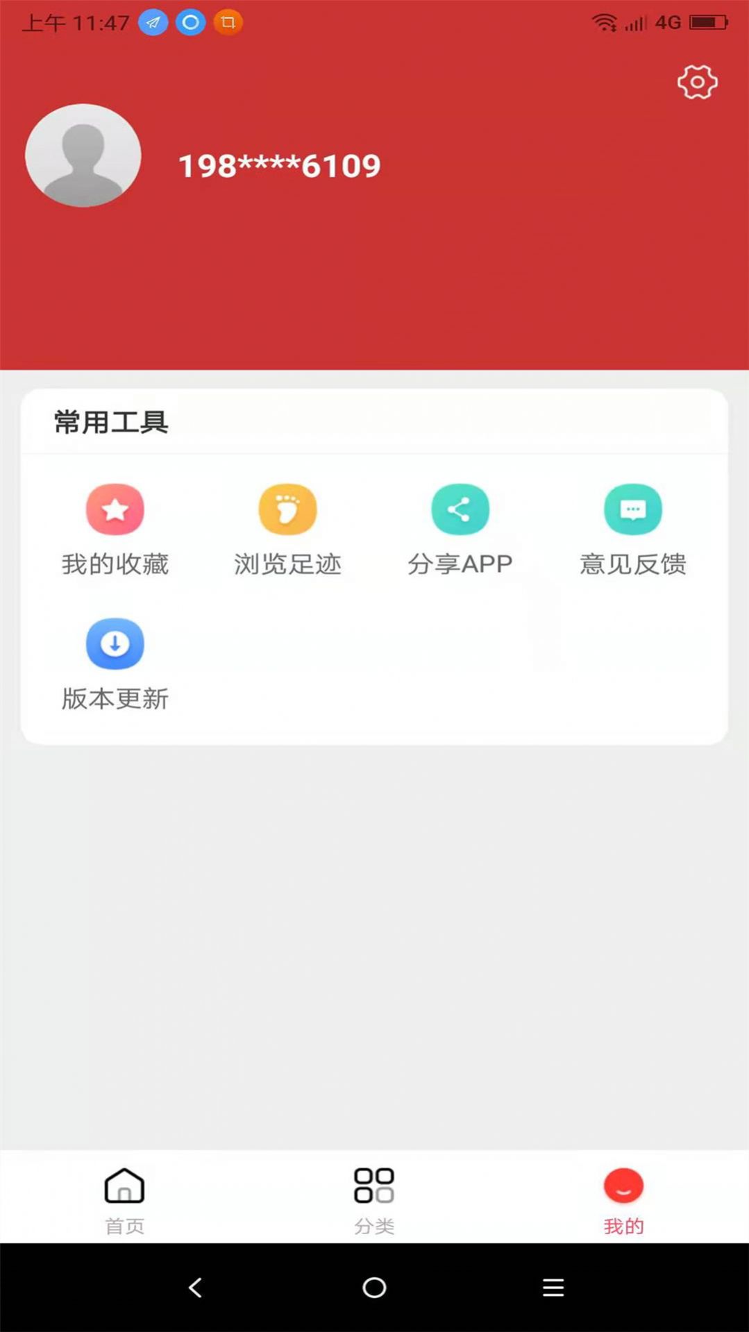 领券优购app图1
