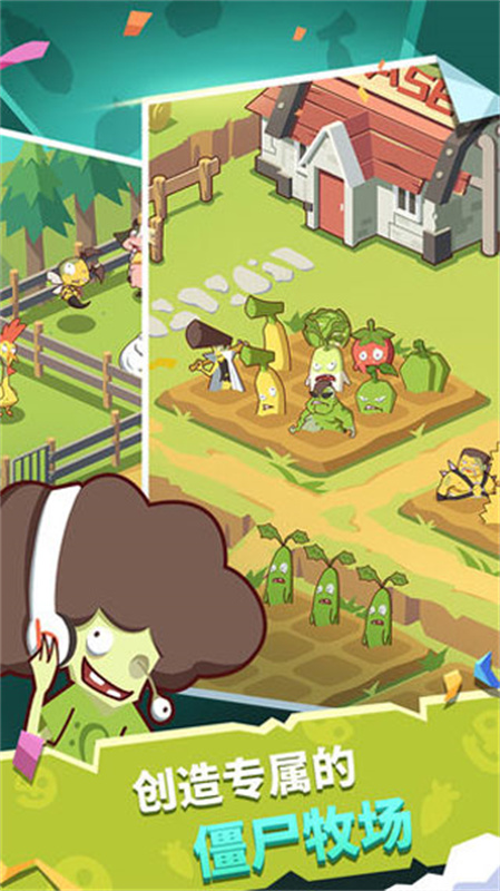 僵尸牧场物语图1