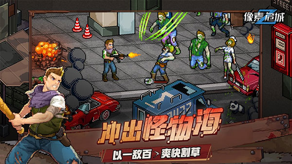 像素危城vivo版图2