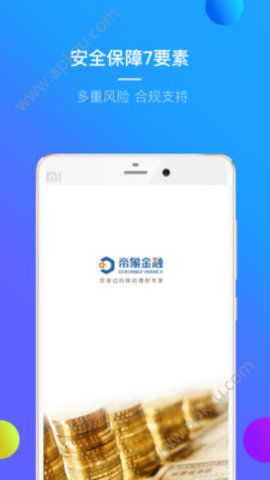 帝象金融app图2