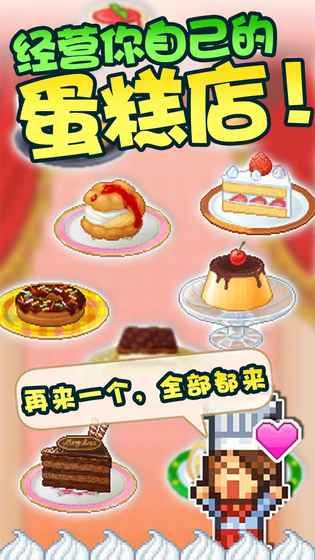 创意蛋糕店游戏官方中文版下载(Bonbon Cakery)图片1