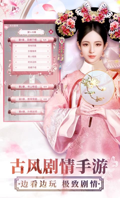 紫禁城三千美人杀游戏图1