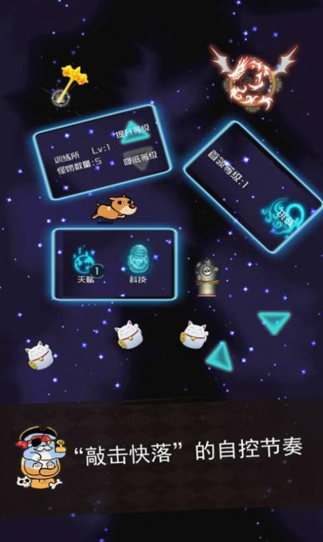 游侠喵传奇游戏最新版  v1.00.33图3