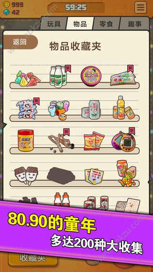 童年时光机吐槽版游戏图1