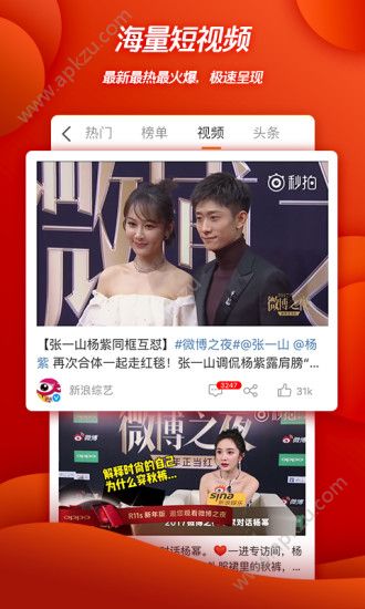 2018春晚答题王图2