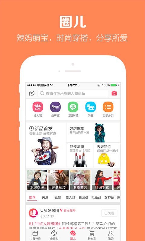 好好严选app图3