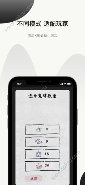 纸上抓鬼游戏图2