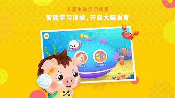 哆哆全脑思维安卓版图2