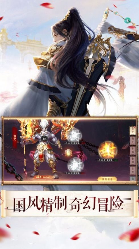 灵剑九歌手游官方正版  v1.0图4