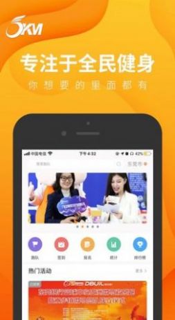 正洲微马健身管理app官方版下载  v3.0.8图5