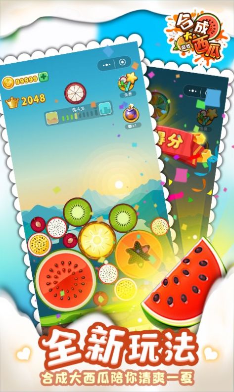 合成大西瓜进化红包福利版  v1.0图3