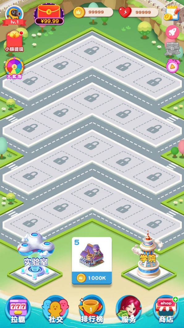 财富小镇红包版图3