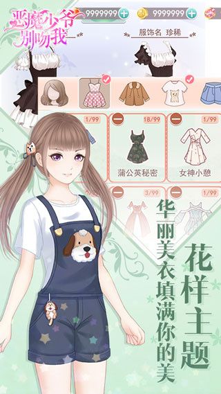 恶魔少爷别吻我图1