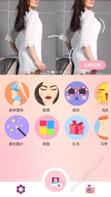 塑形相机app图4