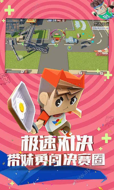 网易纸盒大乱斗手游图3