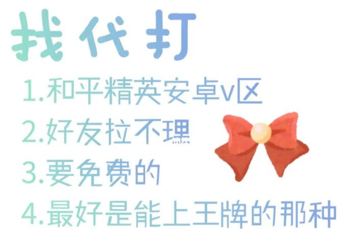 找人代打游戏的软件合集