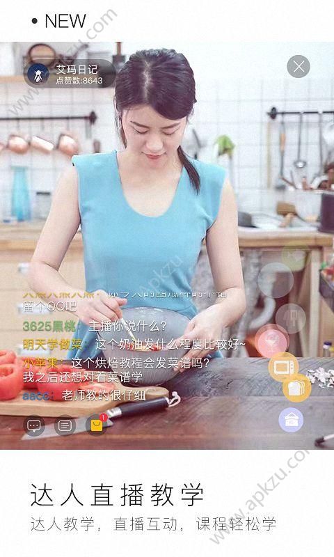 网上厨房app安卓版下载  v16.7.5图2