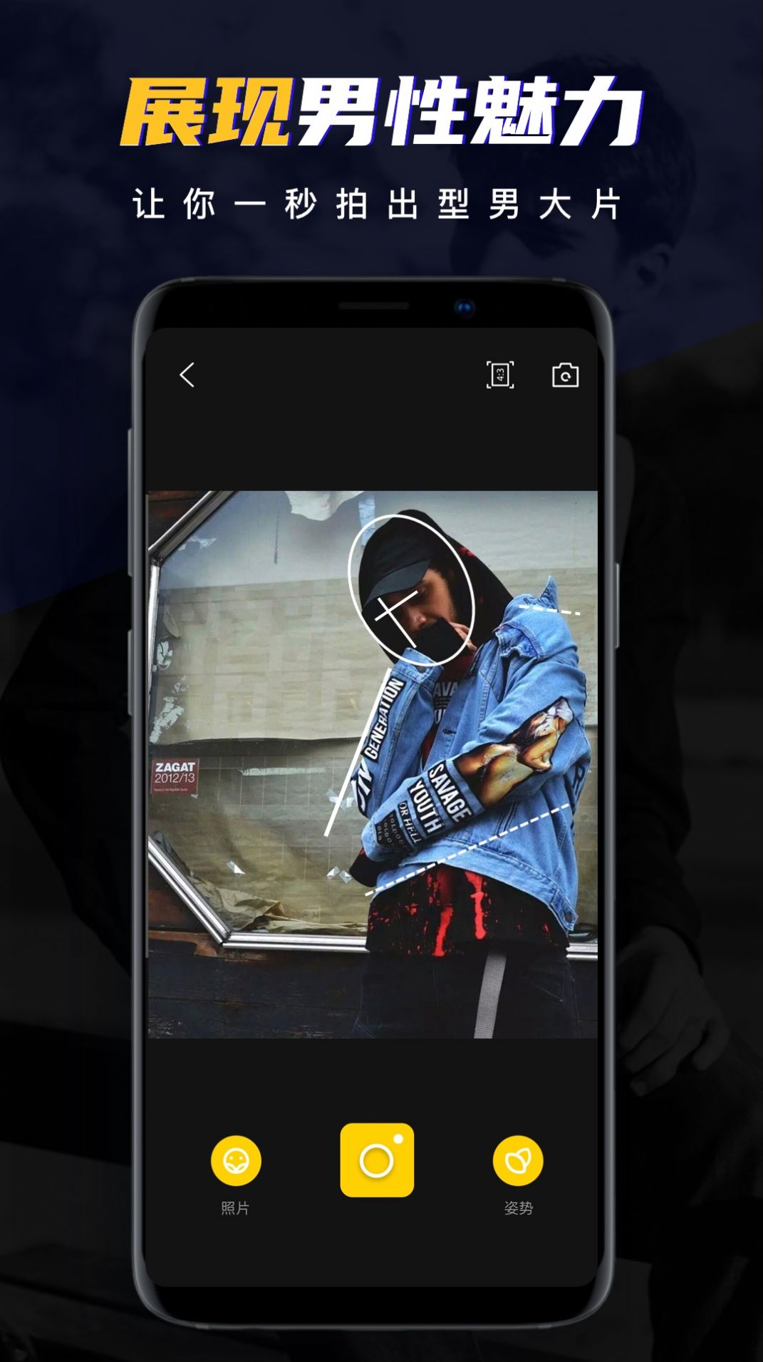 男神相机app图3