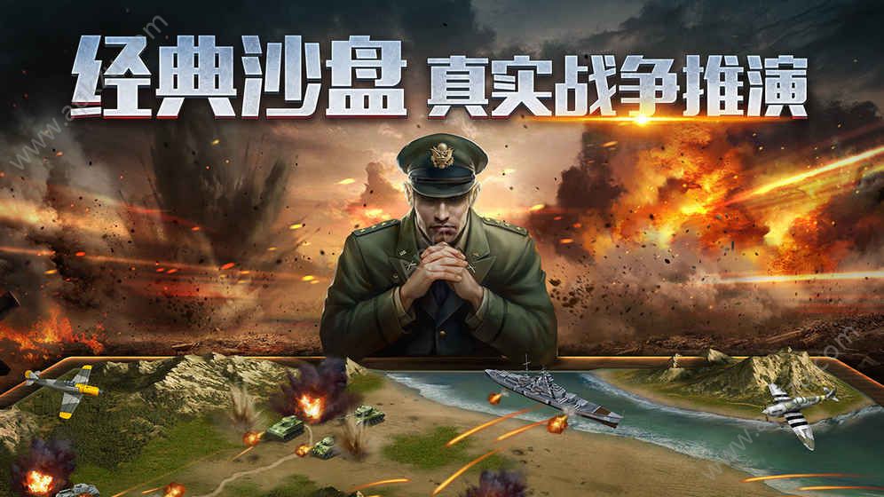 二战风云2游戏图4