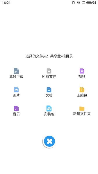 奇乐盘app图2