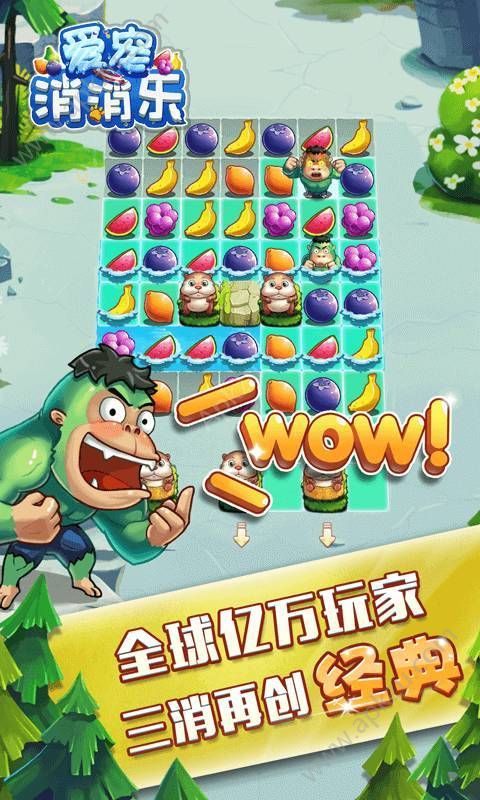 爱宠消消乐安卓版图4