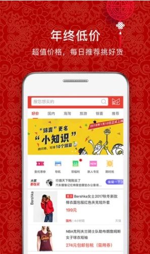 买么购物APP安卓版图片1