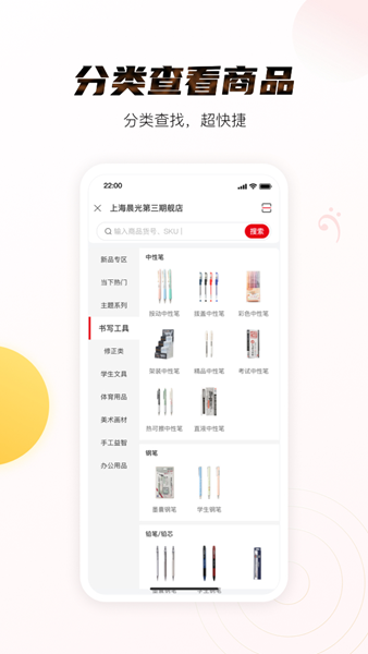 晨光聚宝盆安卓版图2