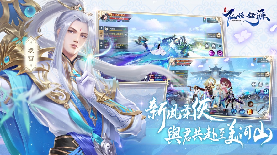 新仙侠起源官方版图2