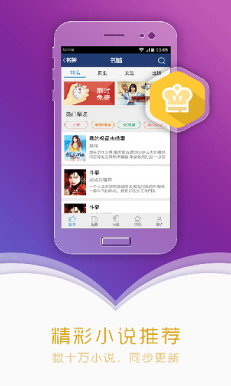 ggbook看书小说软件图2