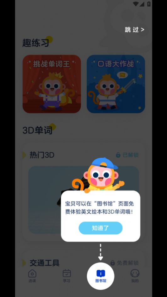 网易有道树屋APP安卓版软件下载  v2.5.0.0图4