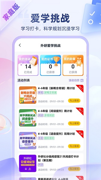 外研U学图4