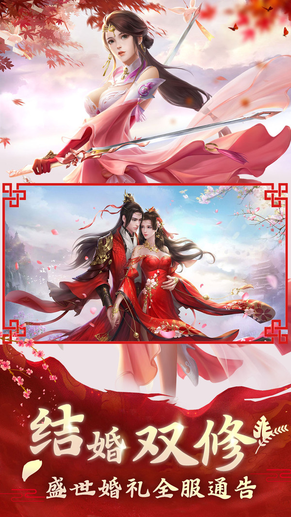 寻天诛魔传官方版图2