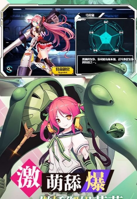 进击的巨娘IOS汉化安卓版游戏  图2