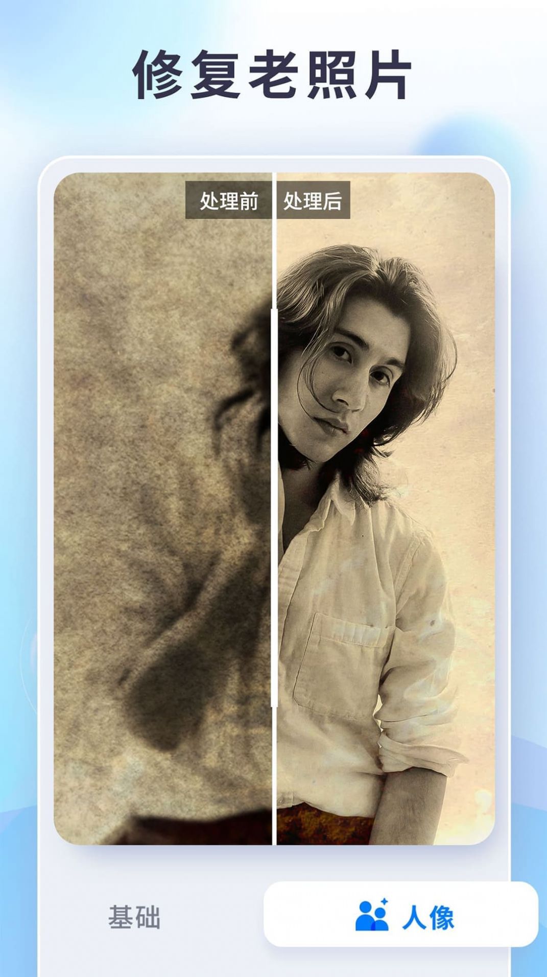 狸清照老照片修复app手机最新版  v1.9.6图2