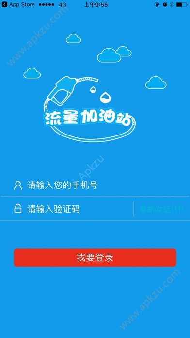 流量加油站电信下载官网app  v1.0.8图1