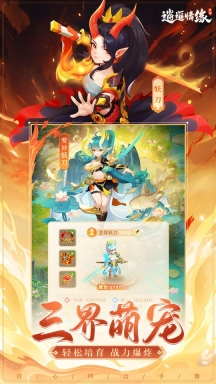 逍遥情缘0.1折版图2