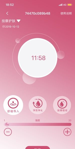 智慧美妆app官方最新版下载  v1.0图1