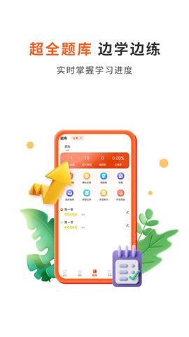 启公公考app正式版  v1.0.0图3