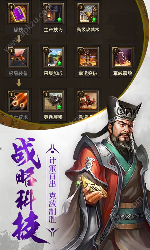 三国点将录三国全面战争手游官方腾讯应用宝版 v1.2.807图4