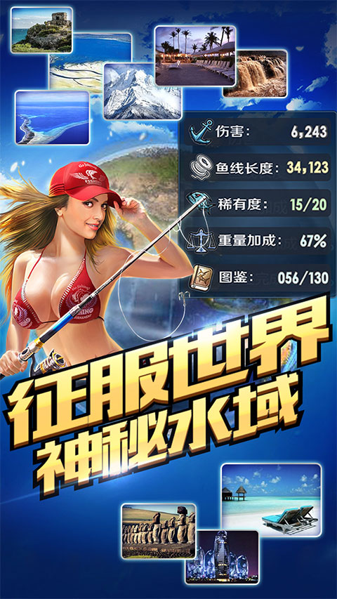 享越疯狂钓鱼最新版图5